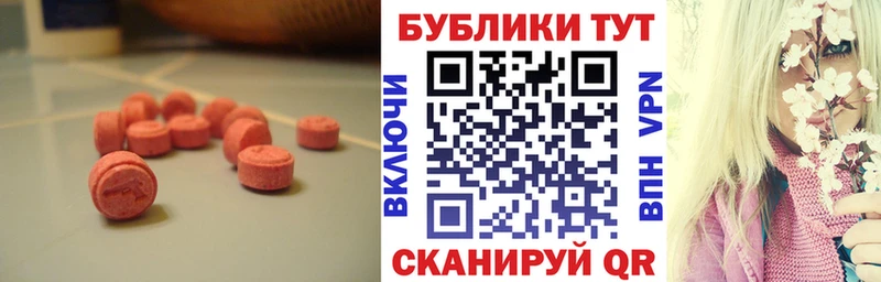 Экстази MDMA  мега вход  Борзя 