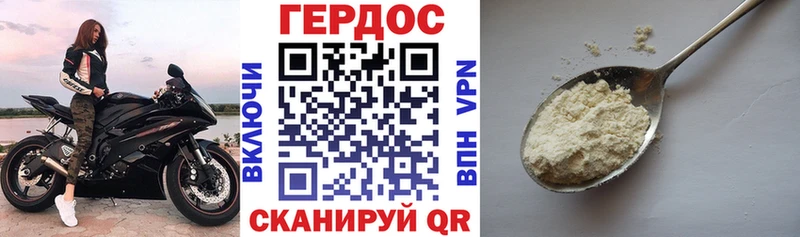 Героин Афган Борзя
